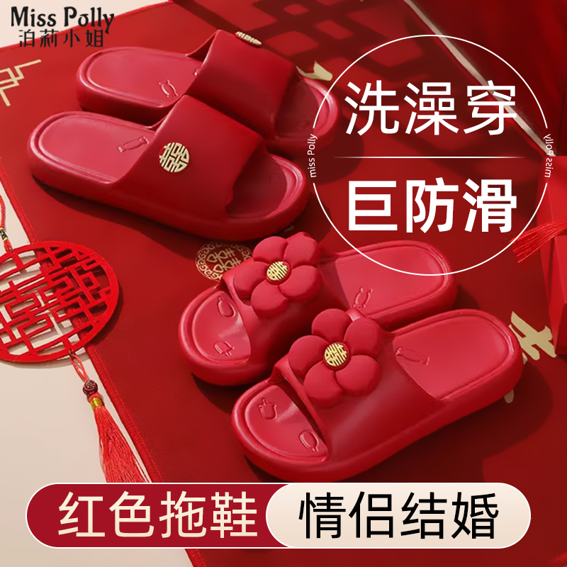 结婚拖鞋喜庆红色一对陪嫁情侣外穿高级感洗澡防滑夏女款2025新款