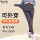 女外穿2026新款 200斤瑜伽裤 秋冬季 小个子大码 子 打底裤 孕妇鲨鱼裤