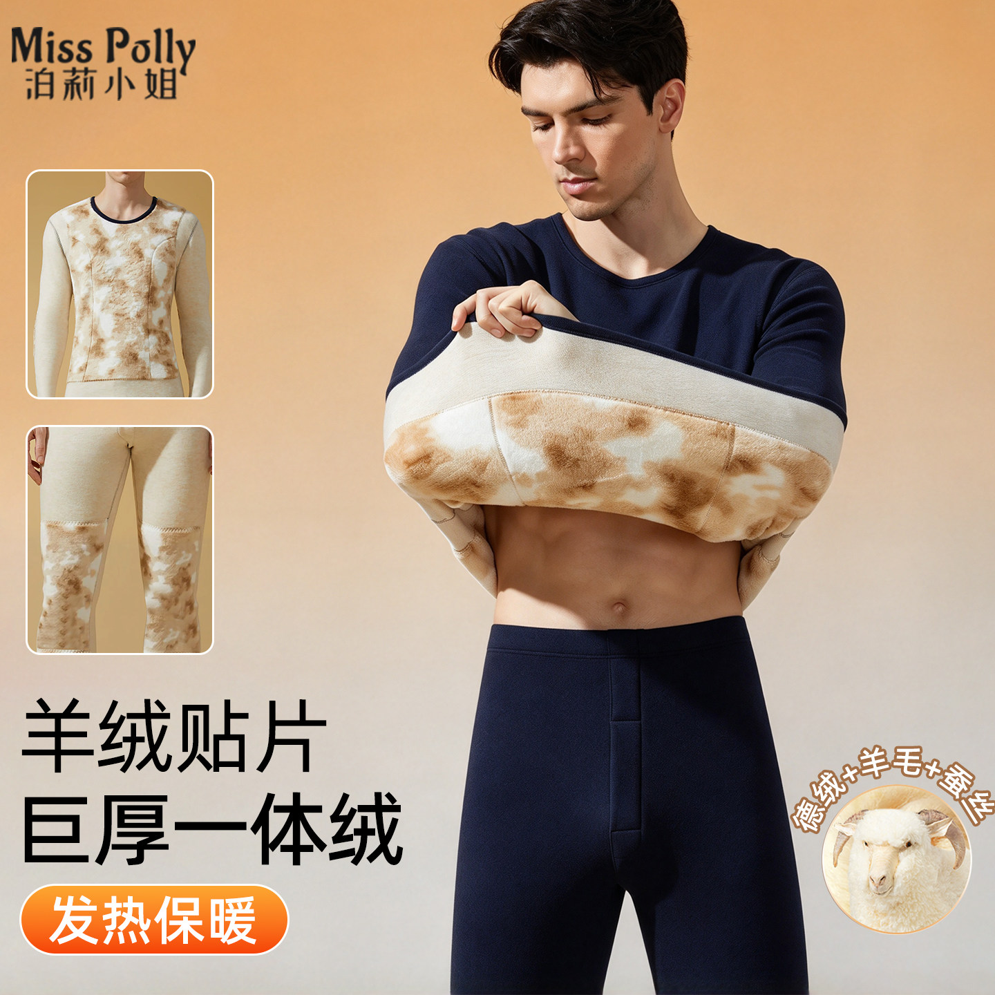 男士保暖内衣加绒加厚打底内搭羊绒贴片发热秋衣秋裤冬季防寒套装