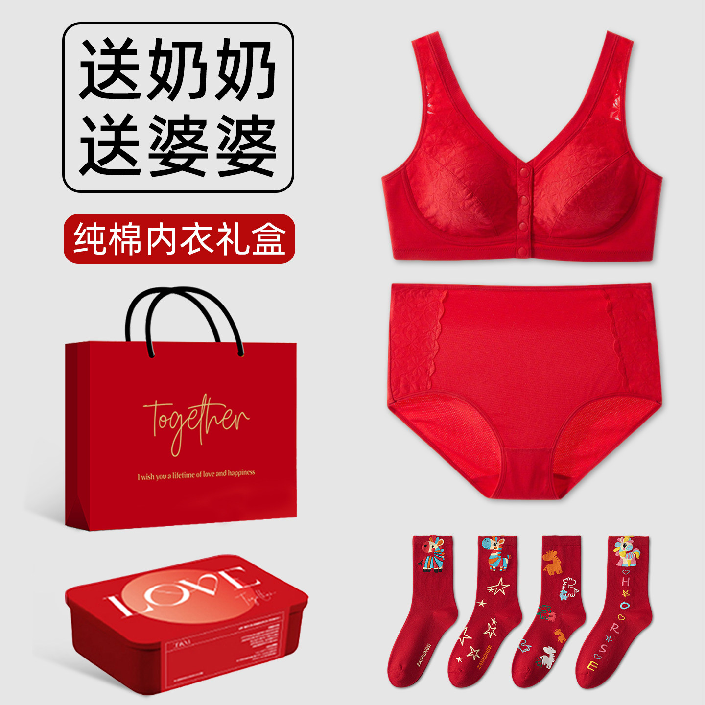 奶奶婆婆本命年内衣内裤套装纯棉红色文胸罩妈妈过年新年生日礼物