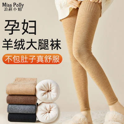 护膝袜孕妇过膝袜大腿袜月子产妇专用小腿袜宽松口大码长筒袜秋冬