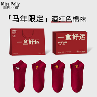 男童礼物礼盒装 本命年酒红色袜子2026属马年短袜男款 男式 男士 女款