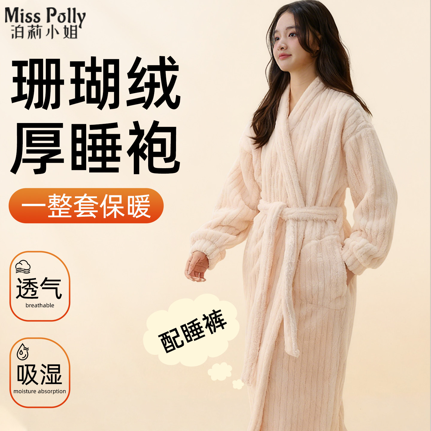 珊瑚绒厚睡袍女款睡衣睡裤家居服2026新款加绒保暖东北零下40度冬