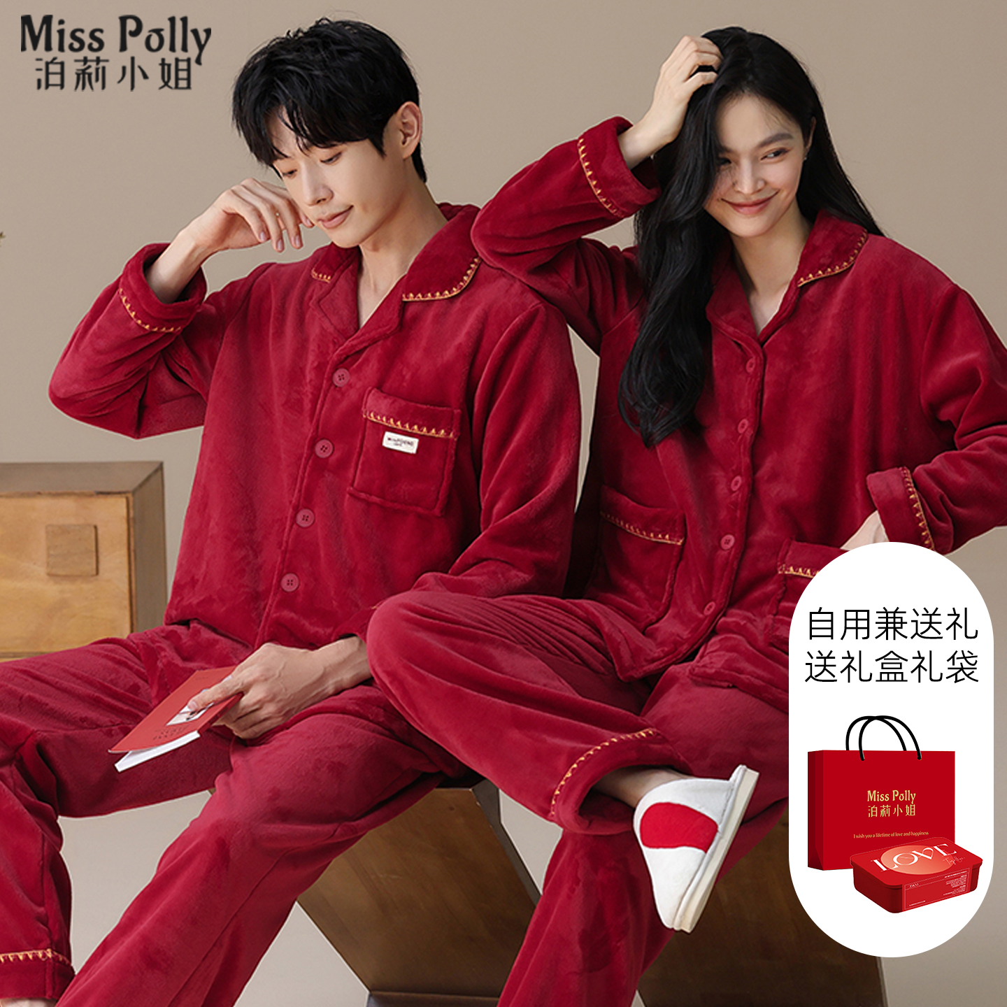 红色睡衣结婚新婚情侣套装新人珊瑚绒法兰绒家居服高级感一男一女