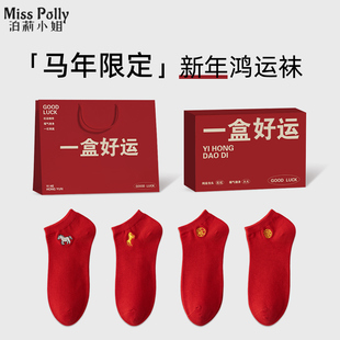 2026马年本命年袜子红色属马短袜短筒男士女士儿童男童礼物礼盒装