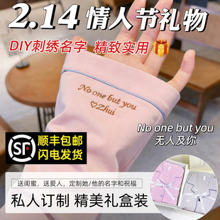 情人节礼物送女友男朋友男生老婆定制睡衣刺绣名字生日宴纯棉女款