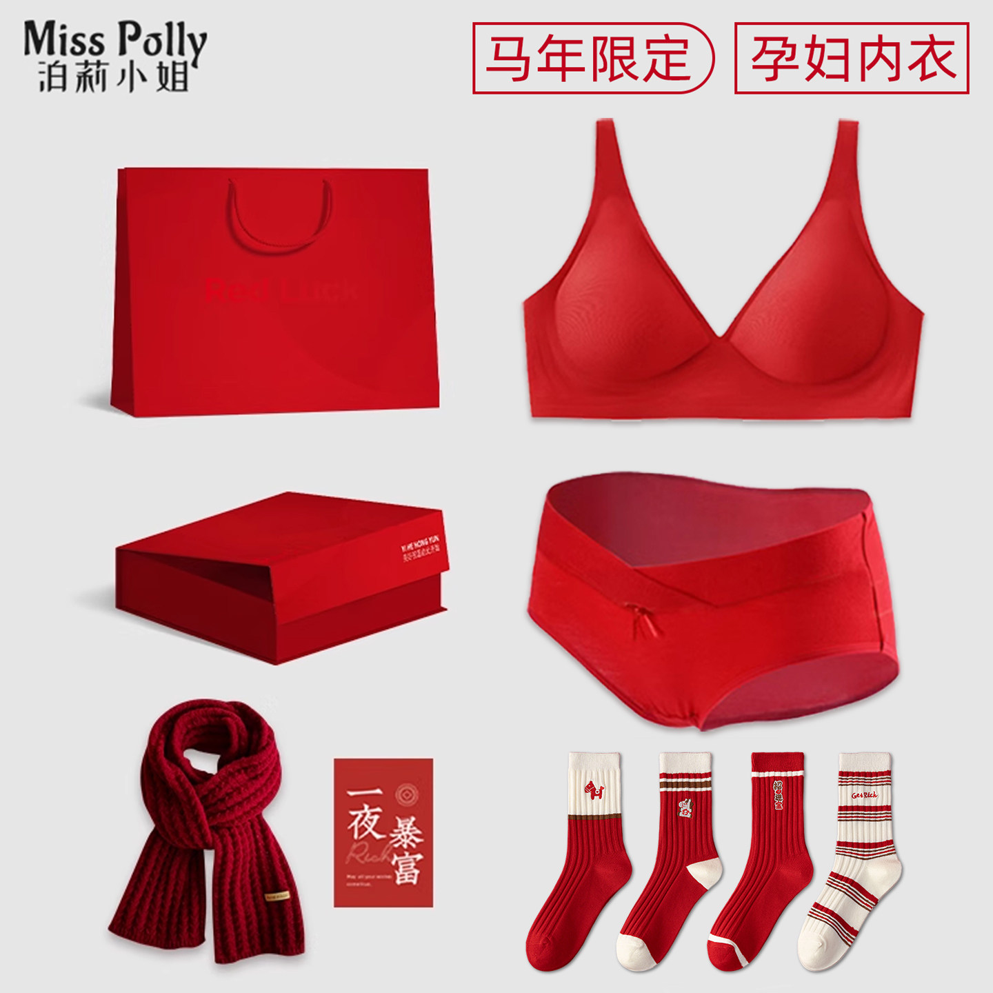 孕妇大红色内衣内裤套装女士女款2026属马年女装衣服2025新款爆款