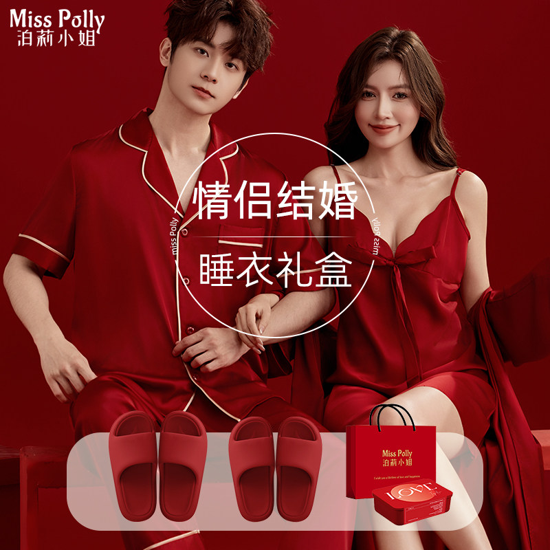 红色睡衣结婚情侣女2025新款夏新婚套装高级感冰丝性感高级感礼盒