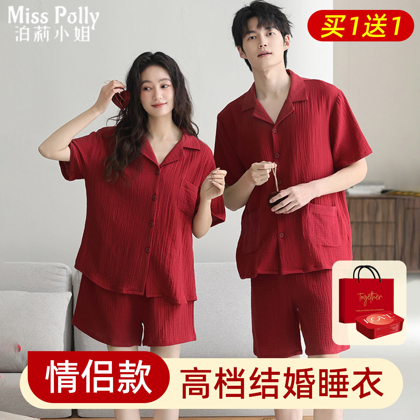 红色纯棉睡衣结婚新婚情侣套装高级感2026新款拖鞋一对家居服礼盒