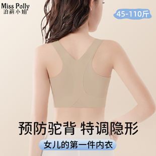 儿童内衣发育期小学生矫正驼背粉底液隐形肤色女童9岁10岁一阶段