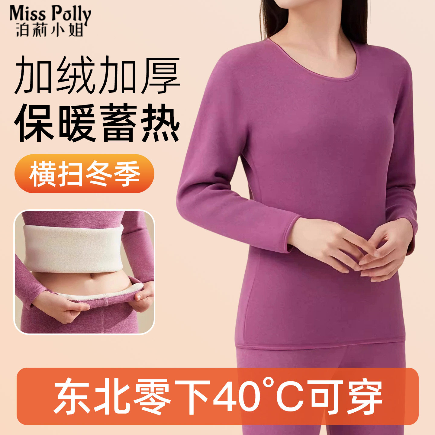 东北零下保暖内衣女款加绒加厚内搭修身防风抗寒秋衣秋裤套装冬季