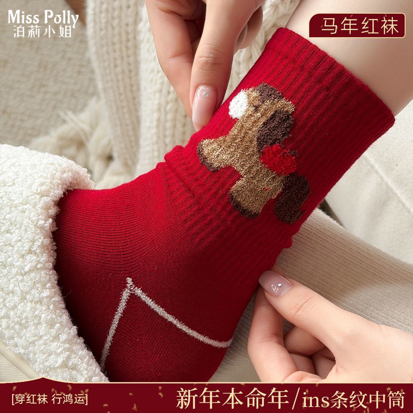 儿童本命年袜子红色女童男童12岁女孩男孩衣服2026属马年新年礼物