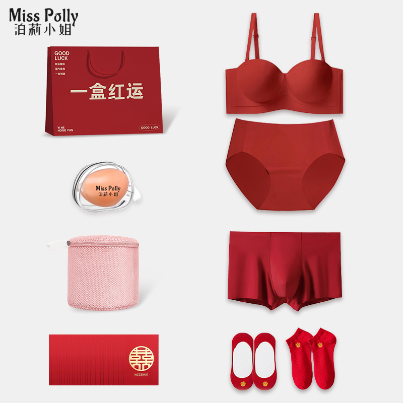 红色结婚内衣内裤新娘新郎情侣套装男士女生小胸聚拢夏季薄款美背