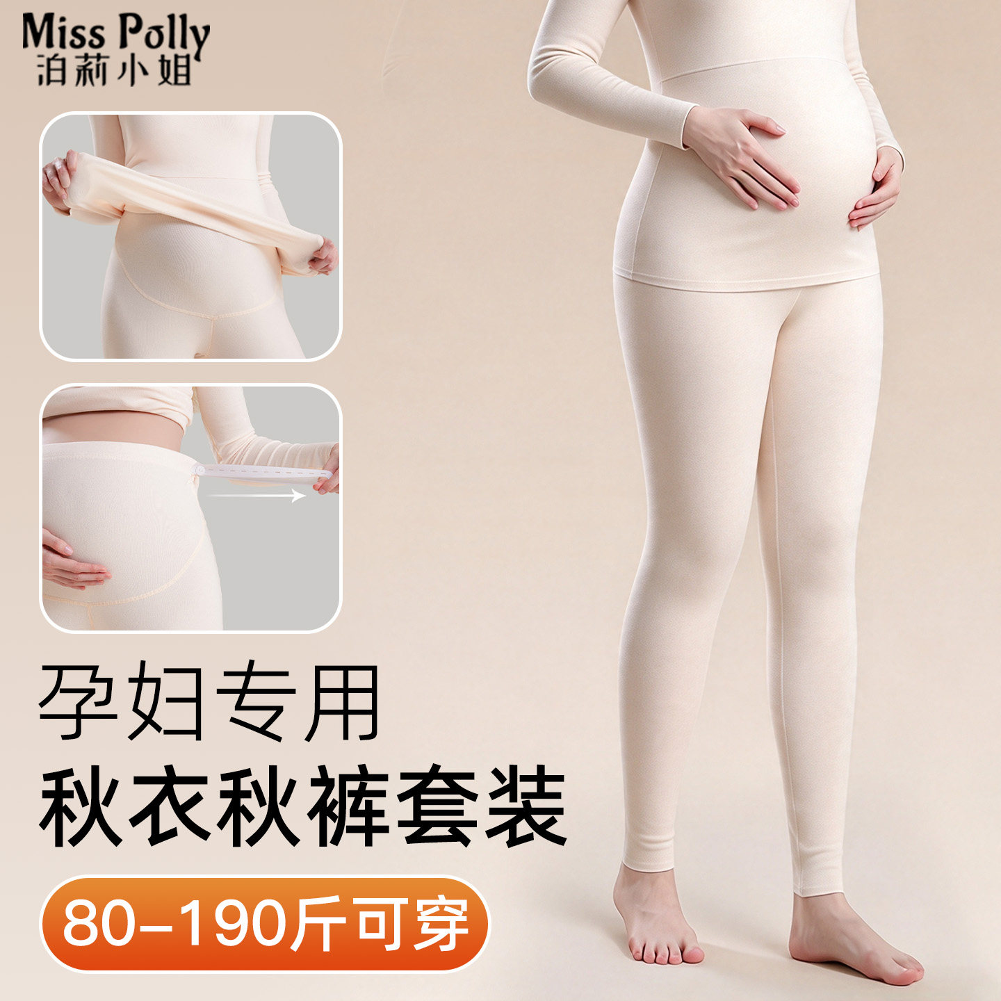孕妇秋衣秋裤套装2026新款大码哺乳上衣秋冬季内搭月子服保暖内衣