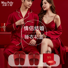 红色睡衣结婚新婚情侣拖鞋套装一对冰丝新郎新娘女方物品陪嫁全套