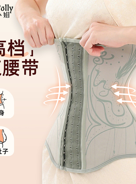 收腹带束腰塑身衣腰封上衣玻璃海超强力收小肚子法式鱼骨rib高档