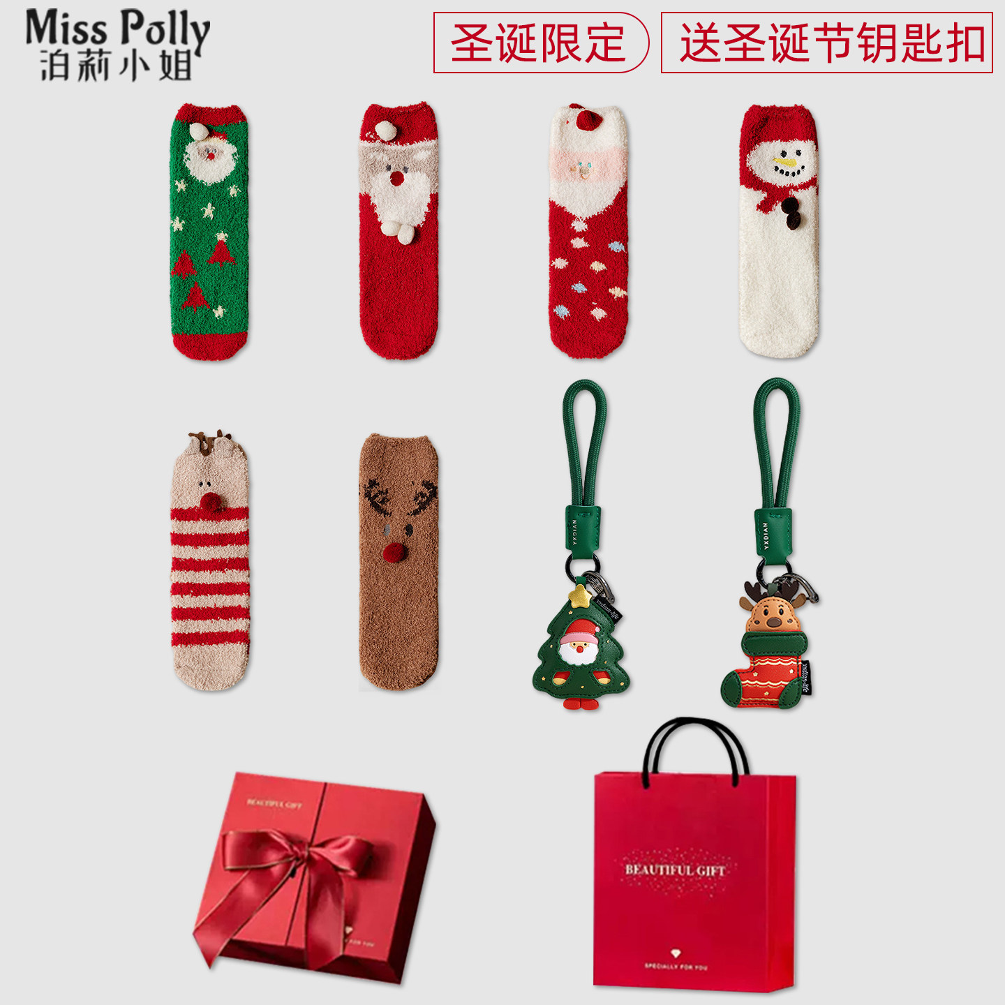 圣诞节礼物珊瑚绒袜子创意小礼品男生女生平安夜送女朋友老师实用