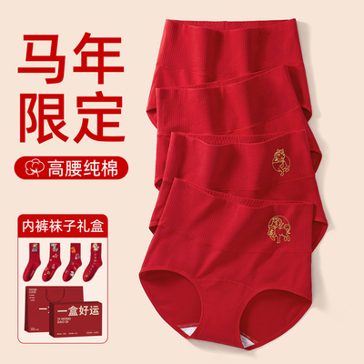 马年本命年女士内裤红色纯棉高腰短裤袜子内衣服套装女款女生礼物