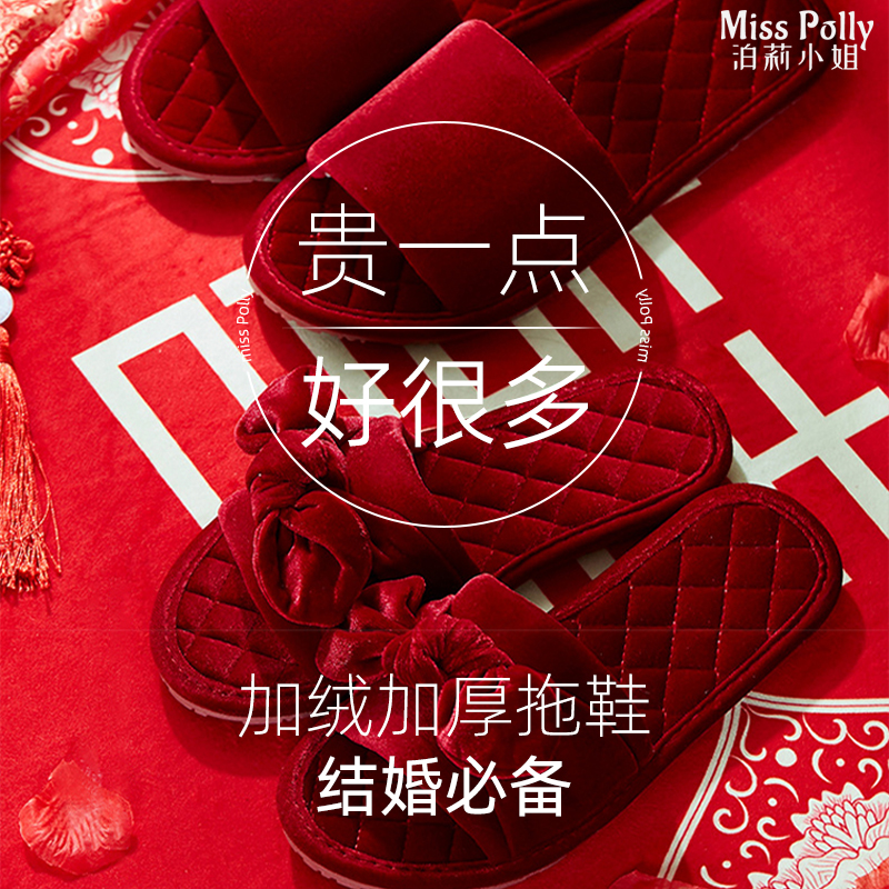 结婚拖鞋喜庆红色一对情侣新郎新娘新婚家居高级感加绒加厚秋冬款