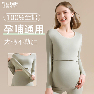 女母乳期喂奶秋衣 带胸垫大码 纯棉孕妇哺乳保暖内衣套装 上衣秋冬季