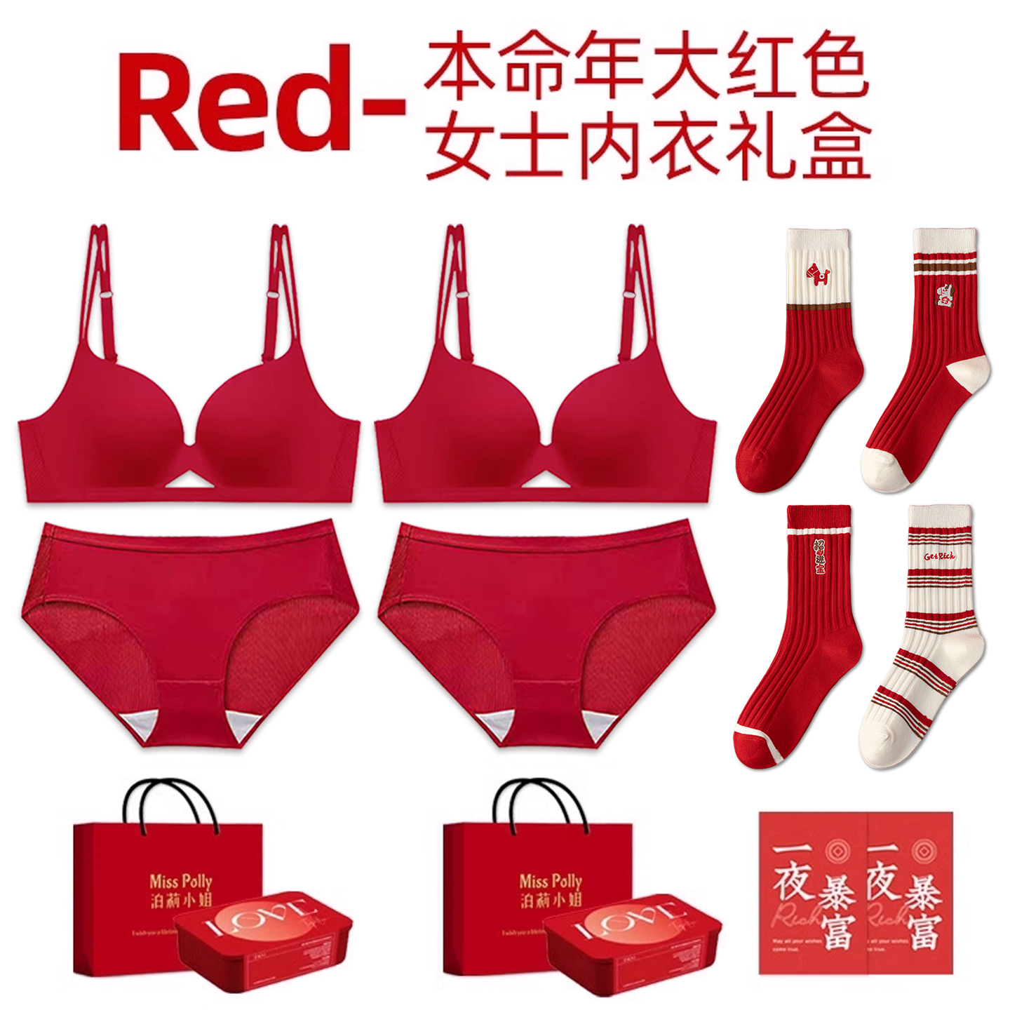 2026属马的本命年吉祥佩戴物红色内衣套装内裤袜子女士送妈妈礼物