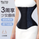 产后收腹带束腰女顺产剖腹产两用产妇腰封塑身衣强力小收肚子薄款