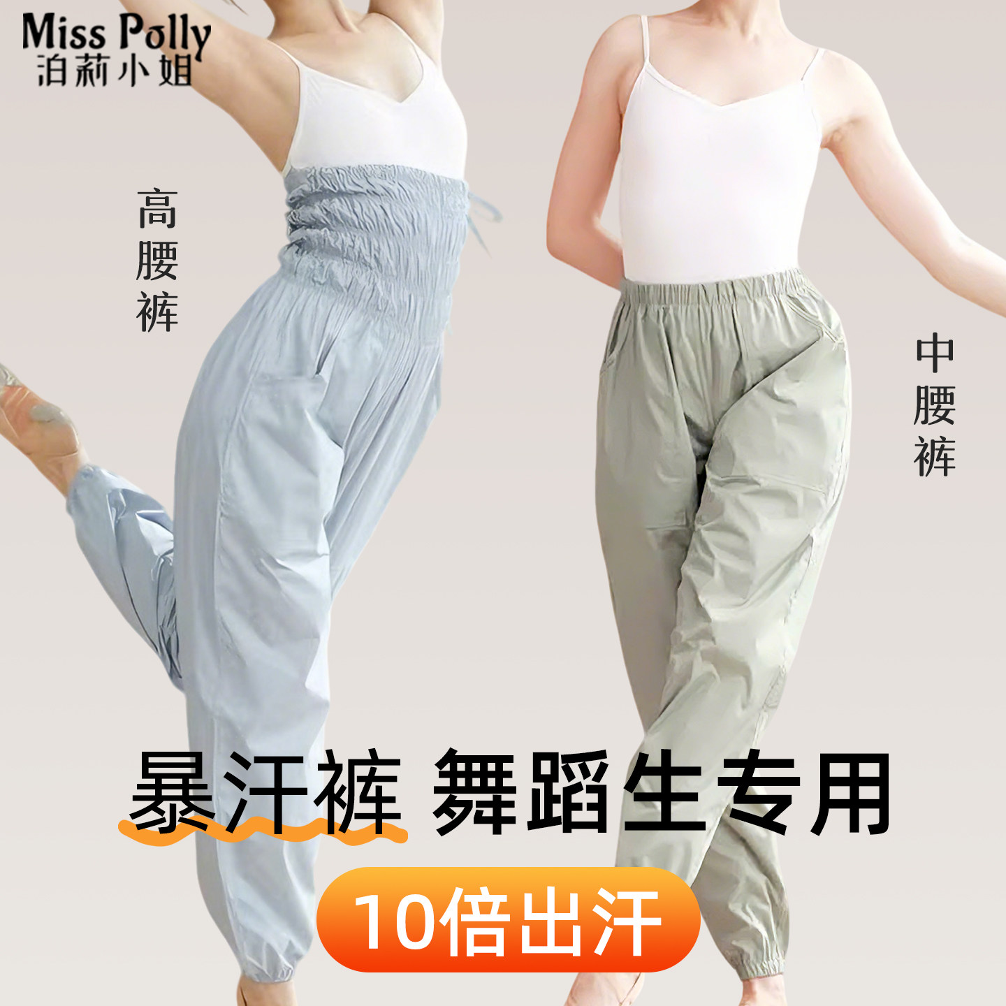 舞蹈生暴汗服女减肥衣燃脂套装运动降体重练功服大码中高腰暴汗裤