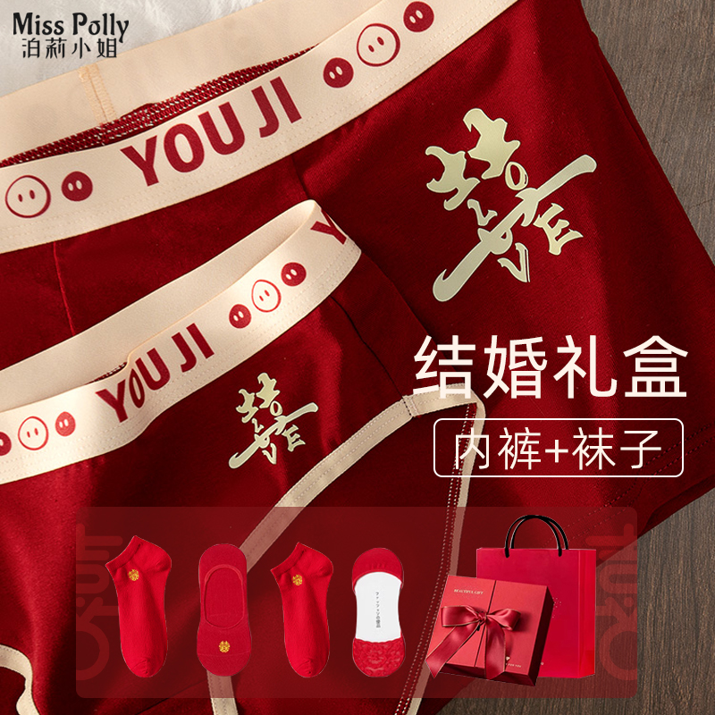 红色内裤结婚情侣一对女款男士新娘新郎陪嫁袜子男生2025新款纯棉