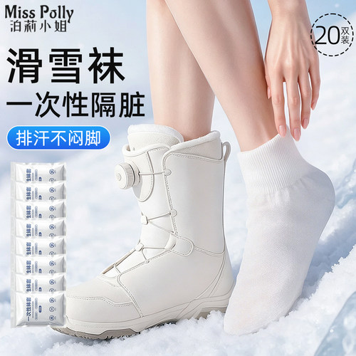 一次性滑雪袜子保暖儿童玩雪成人加厚透气旅游出行便捷隔脏中筒袜