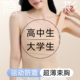 隐形无痕束胸内衣防震运动学生高中生夏季 超薄大胸显小高强度背心