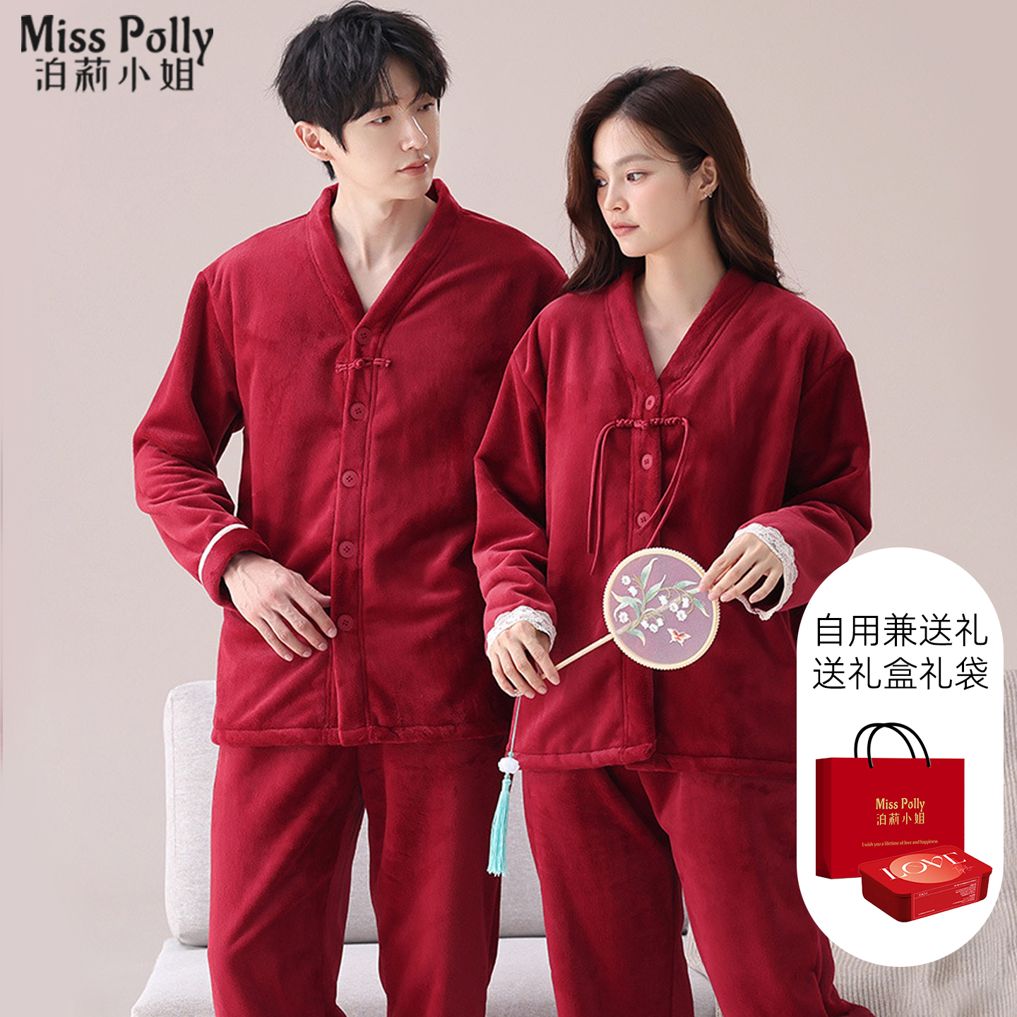 2套睡衣结婚新婚情侣套装红色中式新人家居服女方陪嫁送闺蜜礼物