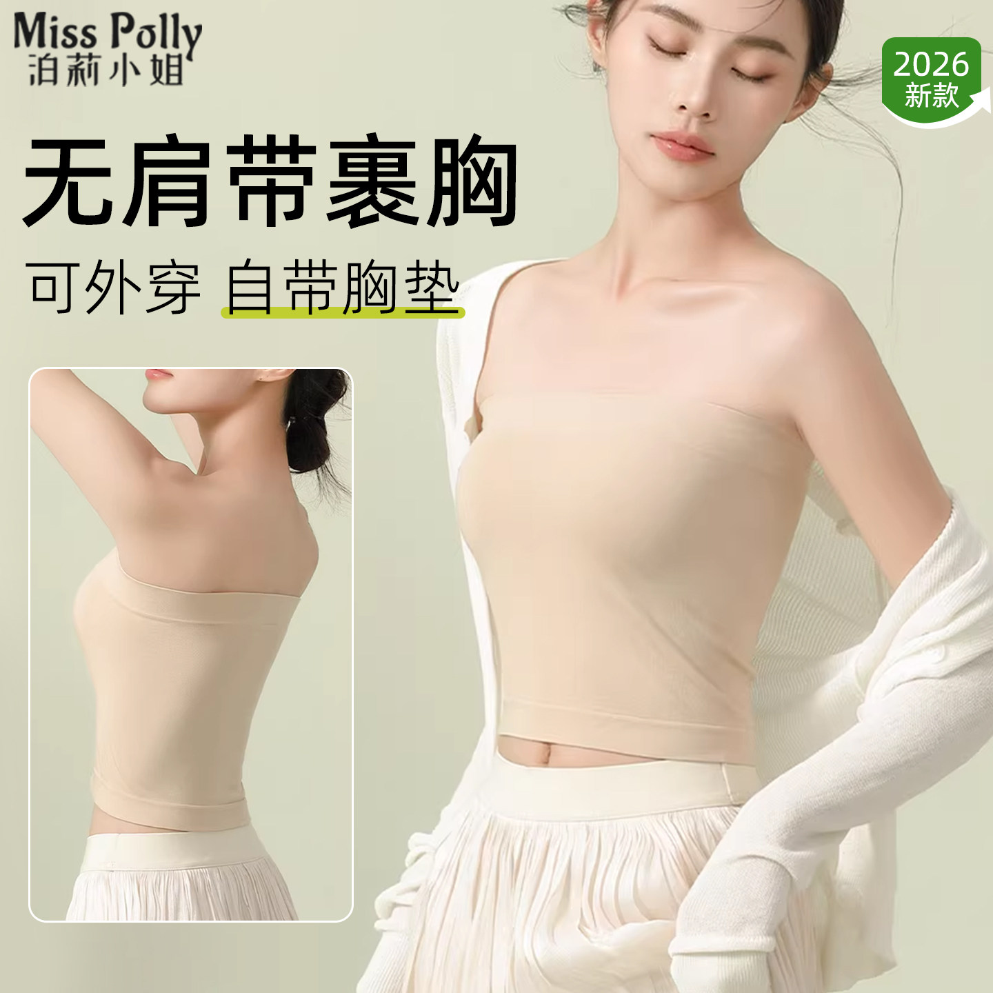 抹胸无肩带内衣裹胸文胸罩内搭打底衣上衣女士肤色隐形粉底液肉色
