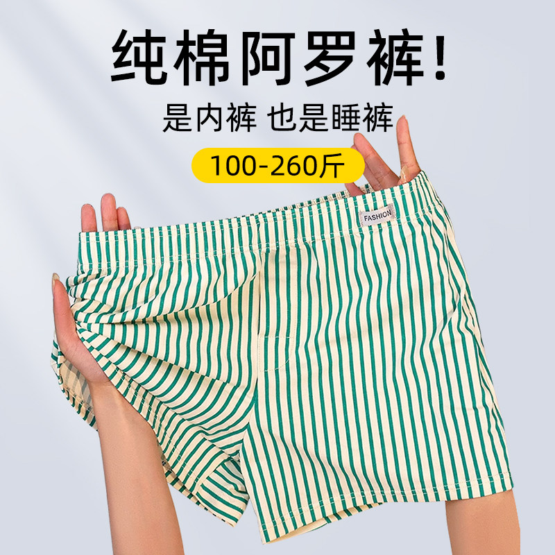 男士阿罗裤纯棉内裤宽松男生高端男款全棉平角睡裤四角短裤高级感,女士内衣/男士内衣/家居服,男阿罗裤,淘宝优惠券,粉丝福利购,淘宝优惠卷