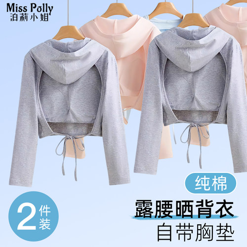 三伏天晒背专用衣上衣服遮头神器全棉纯棉户外遮脸晒背服神器女士