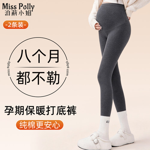 孕妇打底裤不勒肚子不掉裆秋外穿孕晚期7个月以上纯棉保暖裤秋装