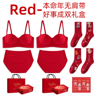 2026马年本命年衣服红色内衣内裤套装无肩带抹胸抹胸小胸聚拢女士