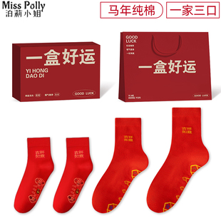一家三口亲子装红色袜子一家四口全家儿童新年过年礼盒马年本命年