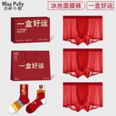 内裤 男款 男童冰丝短裤 大红色本命年男士 衩袜子内衣服套装 2026马年