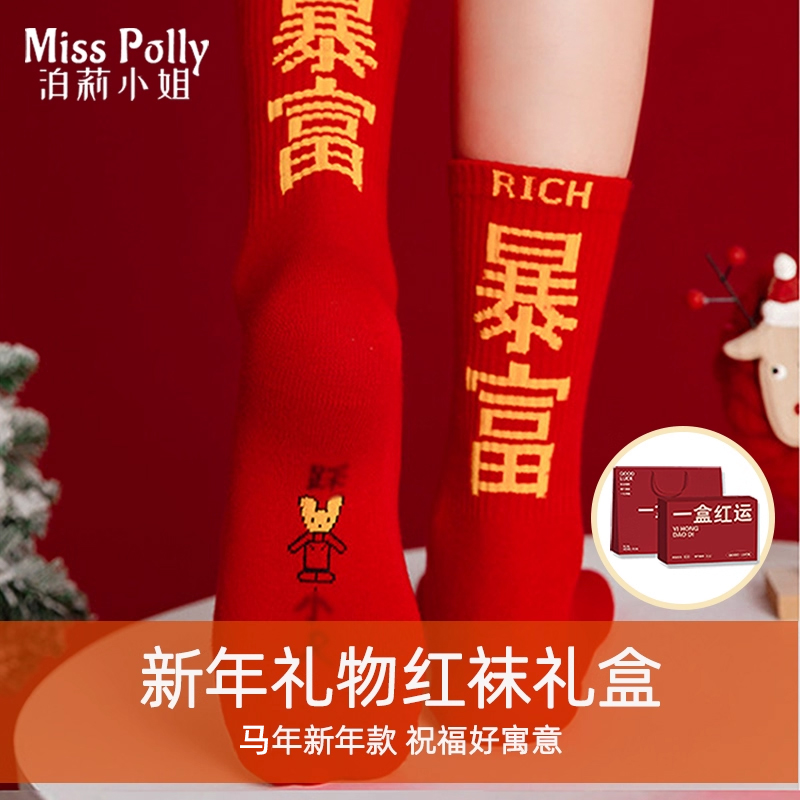 2026马年本命年红色袜子暴富发财女士男士女款属马的新年礼物情侣