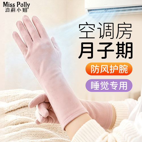 产妇月子手套纯棉透气薄款晚上睡觉戴的空调房防风护手保暖四季款