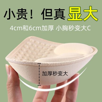 胸垫显胸大加厚杯插片内垫片小胸平胸专用替换文胸罩内衣海绵乳胶