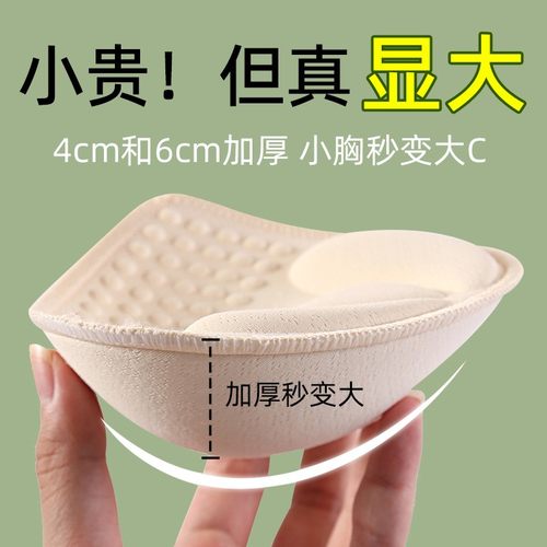 外扩乳胶胸垫片显胸大聚拢4cm6cm