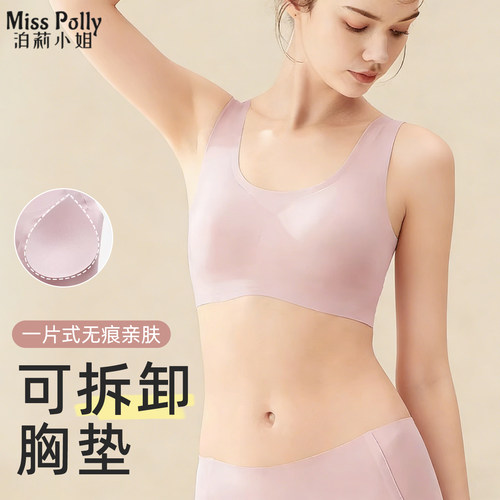可拆卸胸垫内衣运动无痕美背心式杯垫睡眠专用文胸罩防外扩防下垂