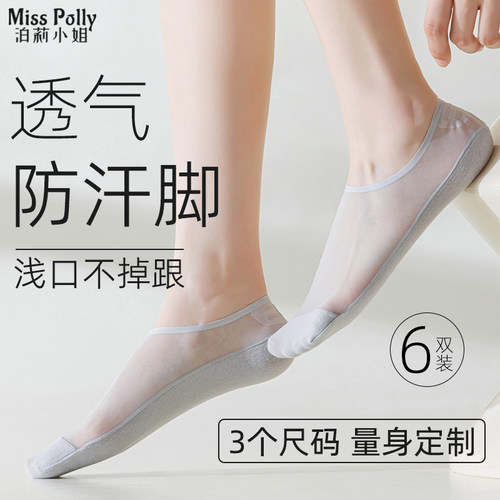 冰丝船袜女纯棉不掉跟防滑浅口隐形夏季薄款2026新款配小皮鞋穿的