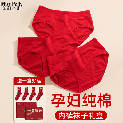 马年本命年孕妇红色内裤内衣套装女士结婚新娘怀孕期低腰大码礼物