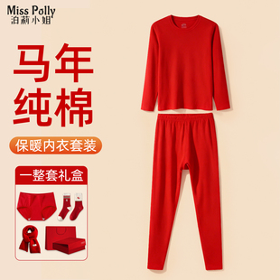2026属马年本命年红色保暖内衣套装纯棉全棉秋衣秋裤女士男士妈妈