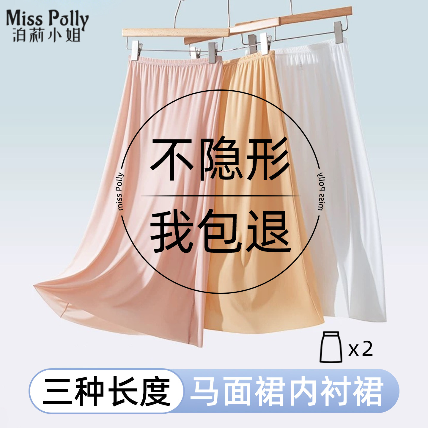 马面裙内衬裙打底裙子汉服旗袍内搭裙边小屁帘遮屁帘白色肤色隐形