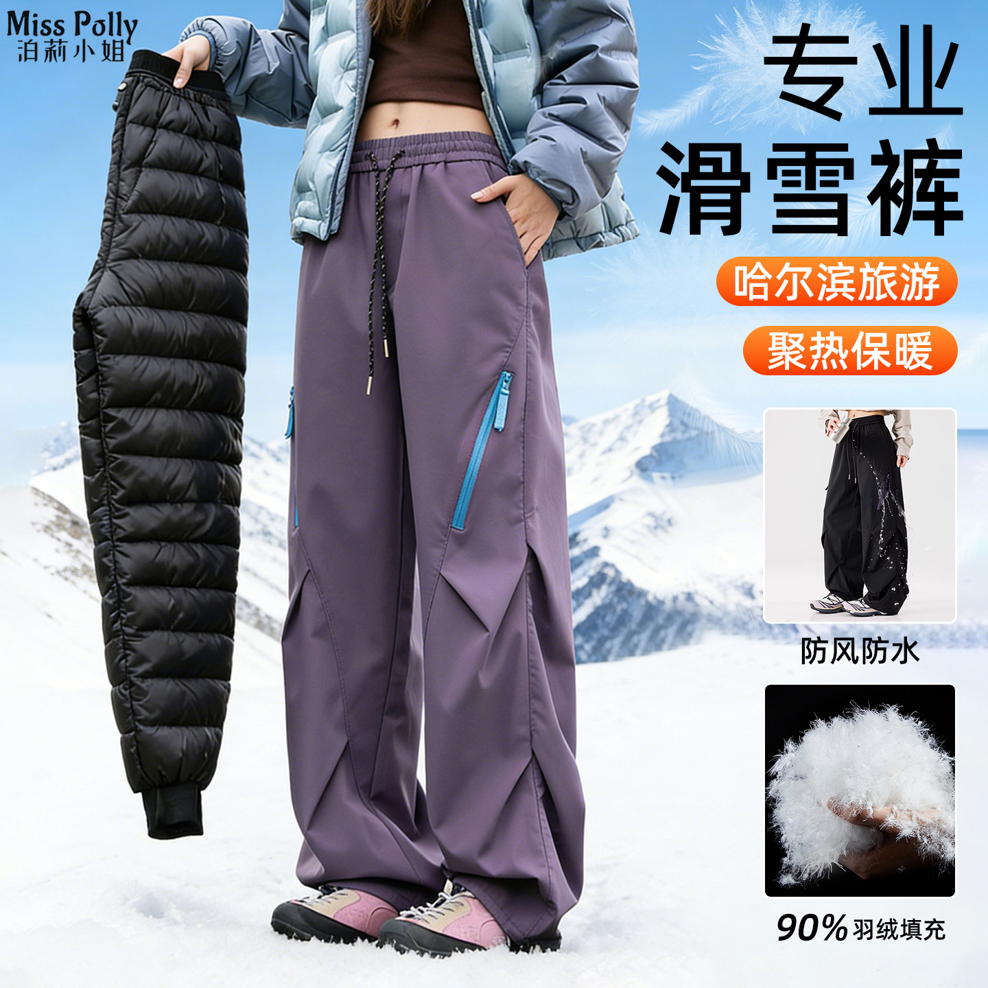 滑雪裤防水防风男款女款男士雪地裤子保暖冲锋裤三防东北零下40度