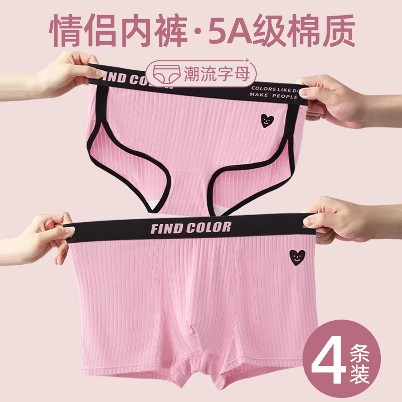 情侣内裤一男一女生2025超火新款性感高端可爱短裤衩三角裤头夏季
