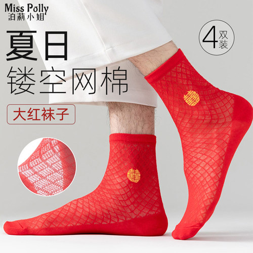 本命年红色袜子超薄款夏网眼透气棉袜女款男士夏季冰丝袜中筒夏天